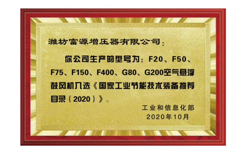 Fan products were selected into the national industrial energy-saving equipment catalog