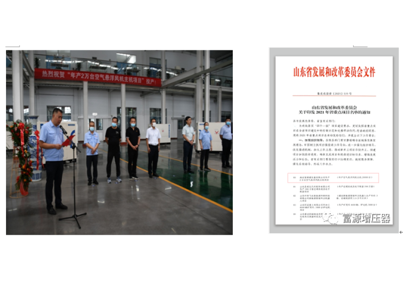 富源，2021這一年